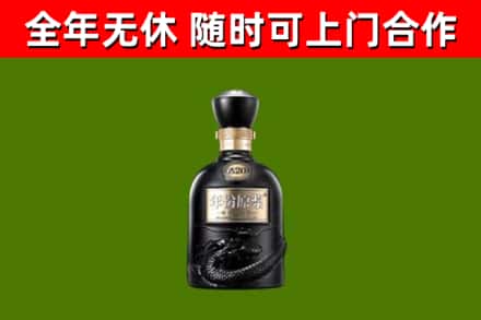 延安烟酒回收古20酒.jpg