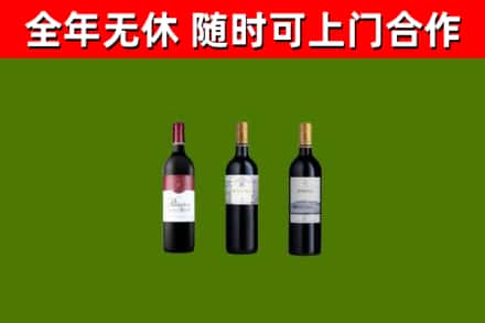 延安烟酒回收拉菲红酒.jpg